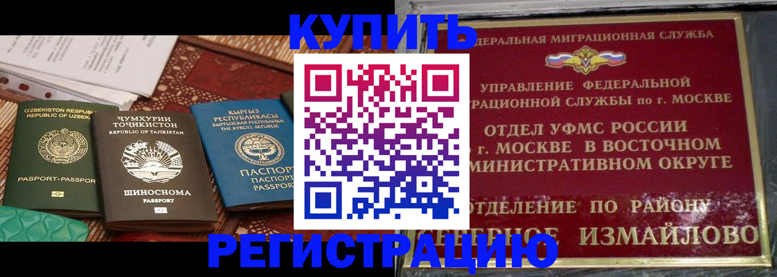 временная регистрация надежно в Сорочинске