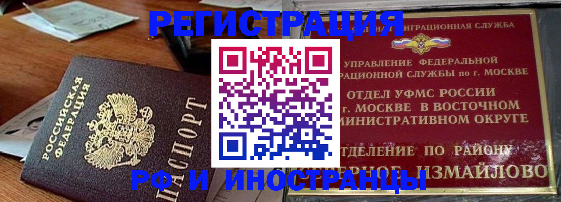 прописка ребенка в Сорочинске