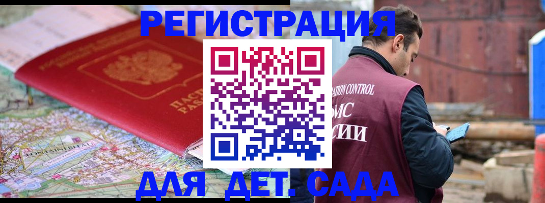 прописка для военкомата в Сорочинске