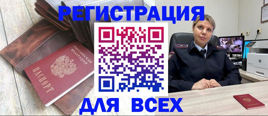 где прописаться в Сорочинске