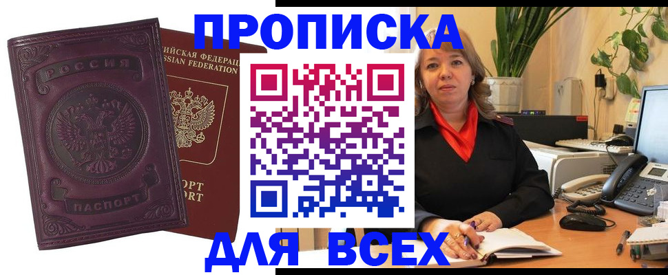 временная регистрация для всех в Сорочинске