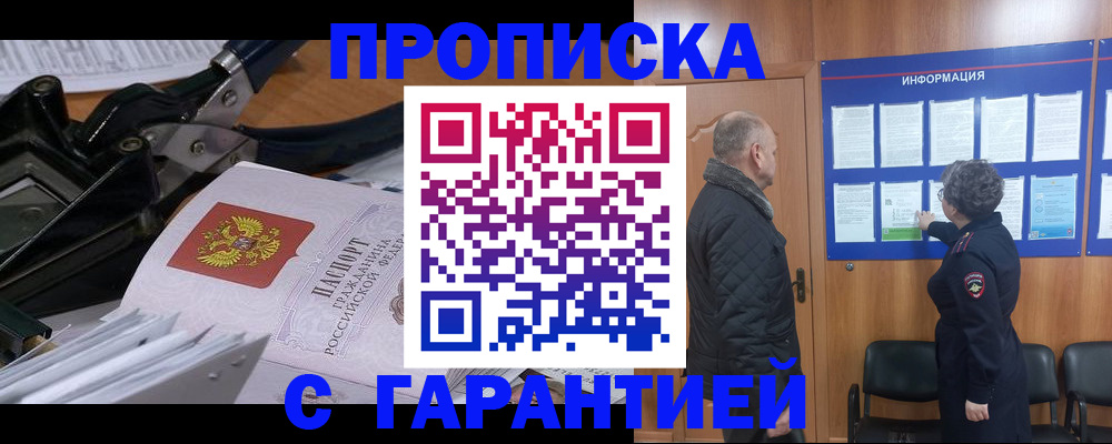 миграционный учет в Сорочинске