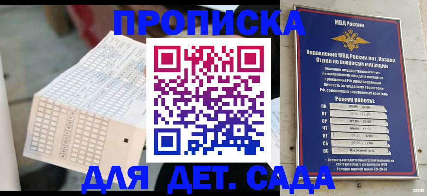 прописка поиск в Сорочинске