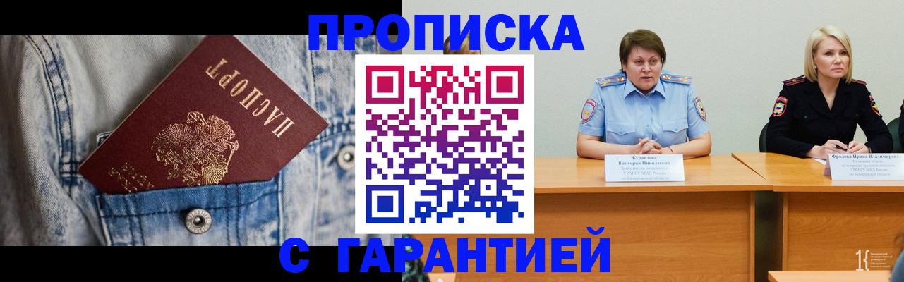 пропишу в квартире в Сорочинске